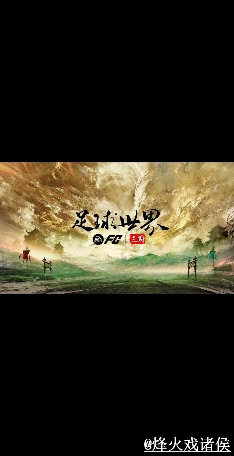 揭秘世界杯盘口平台热门趋势与内幕