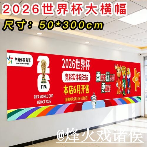 2026世界杯买球注册最新网址：精彩赛事等你参与